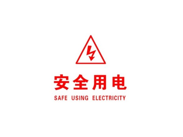 用電安全動態(tài)監(jiān)控系統(tǒng)要多少錢？哪個品牌好？