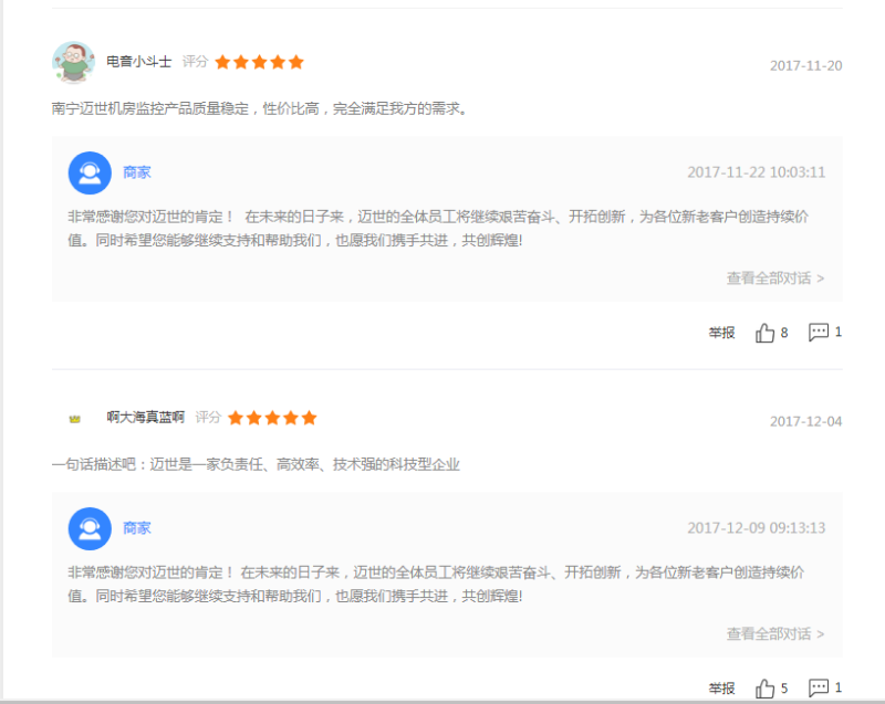 網(wǎng)友對(duì)邁世這個(gè)國產(chǎn)動(dòng)力環(huán)境監(jiān)控系統(tǒng)品牌的評(píng)價(jià)